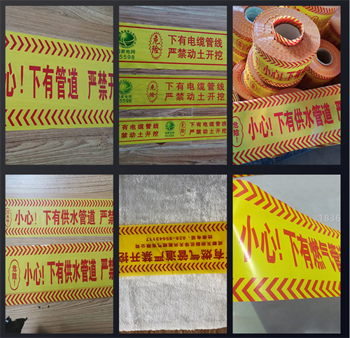 電力警示帶如何根據(jù)材質(zhì)分類(lèi)？